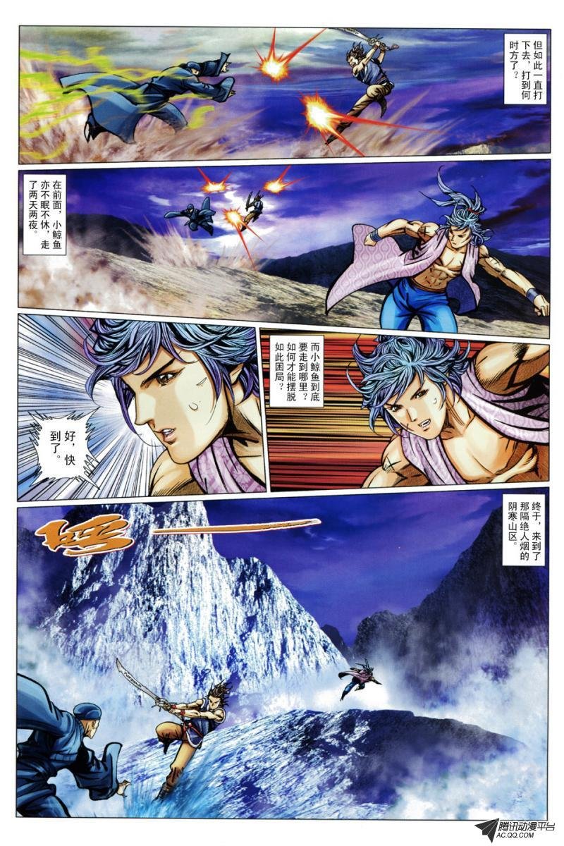 第93话