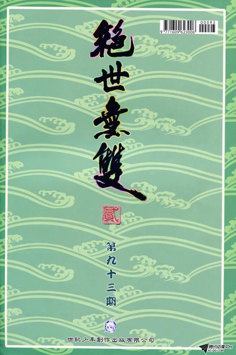 第93话