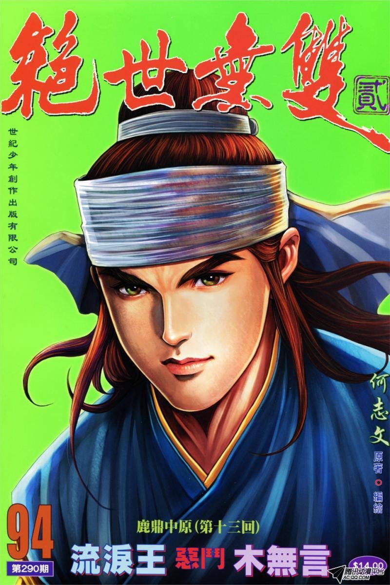 第94话