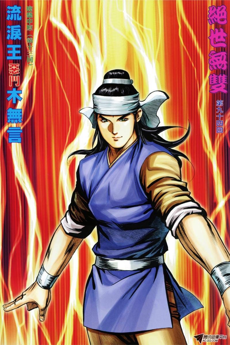 第94话