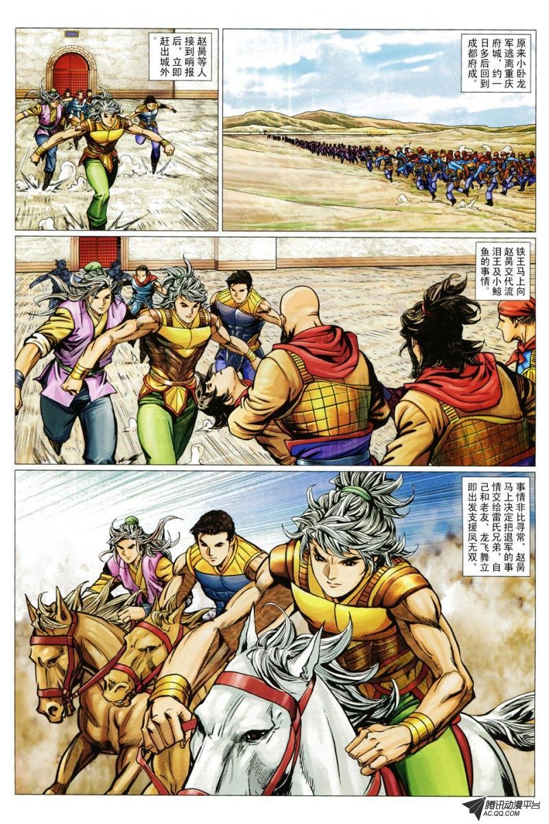 第94话