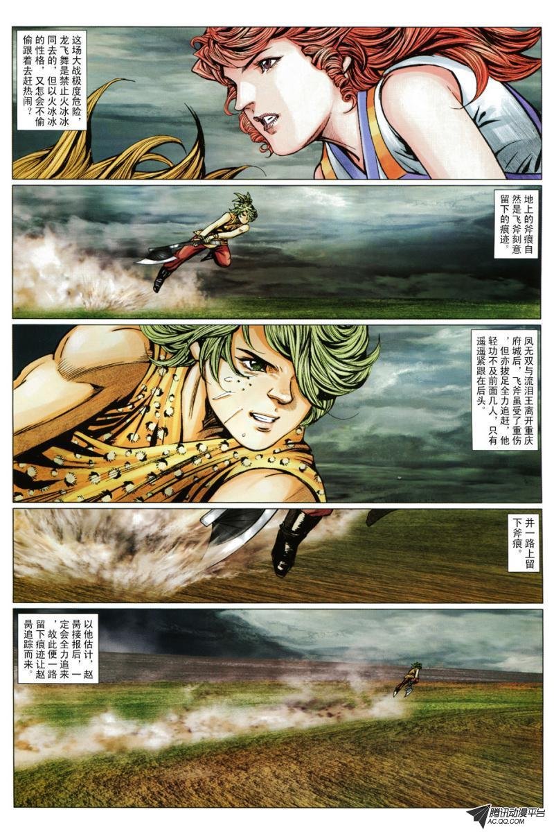 第94话