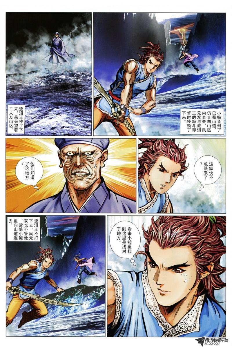 第94话
