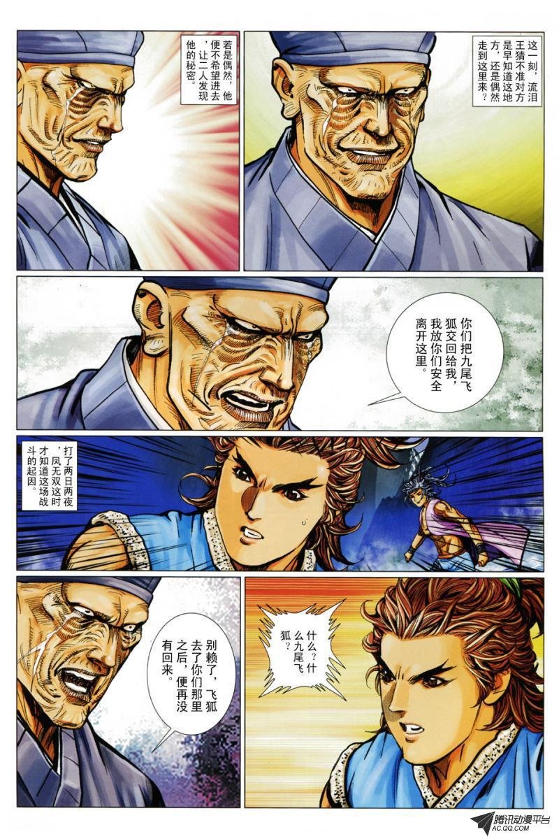 第94话