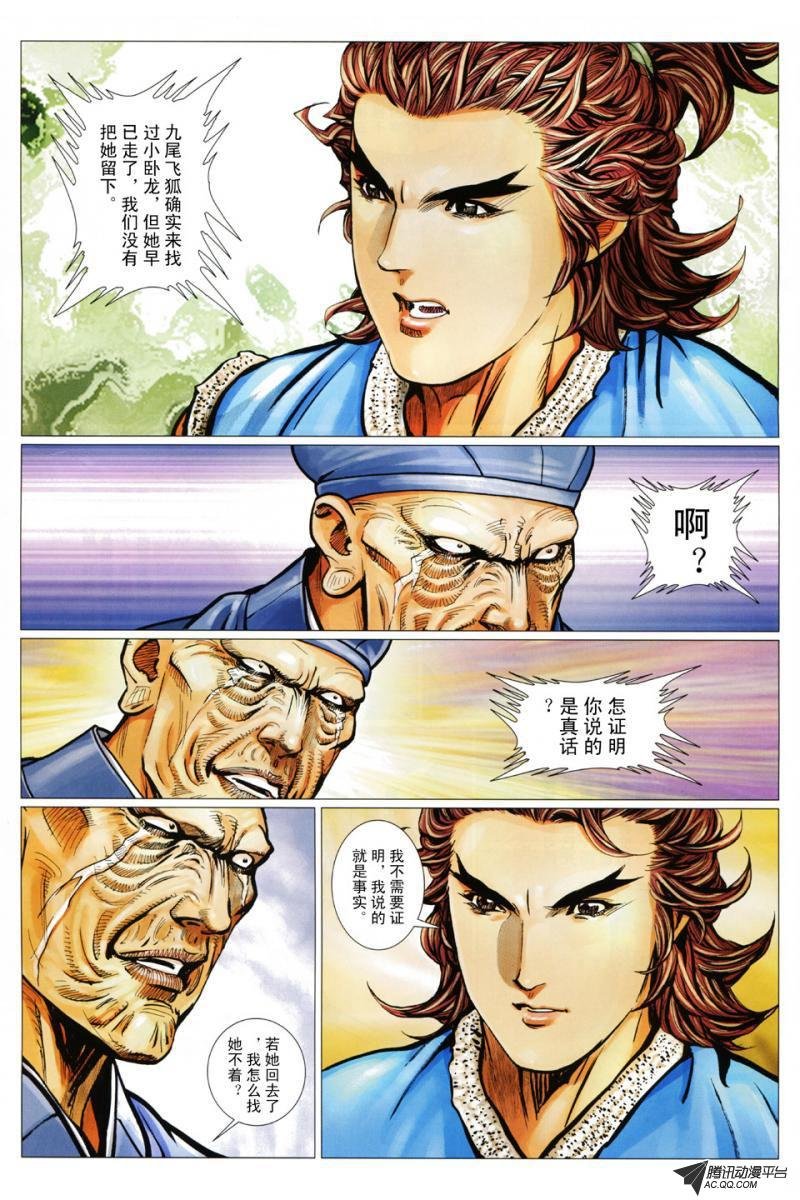 第94话