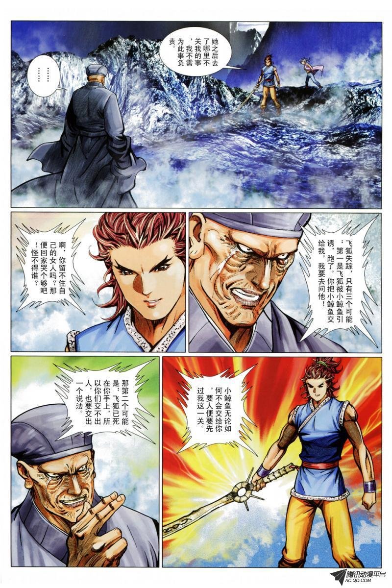 第94话