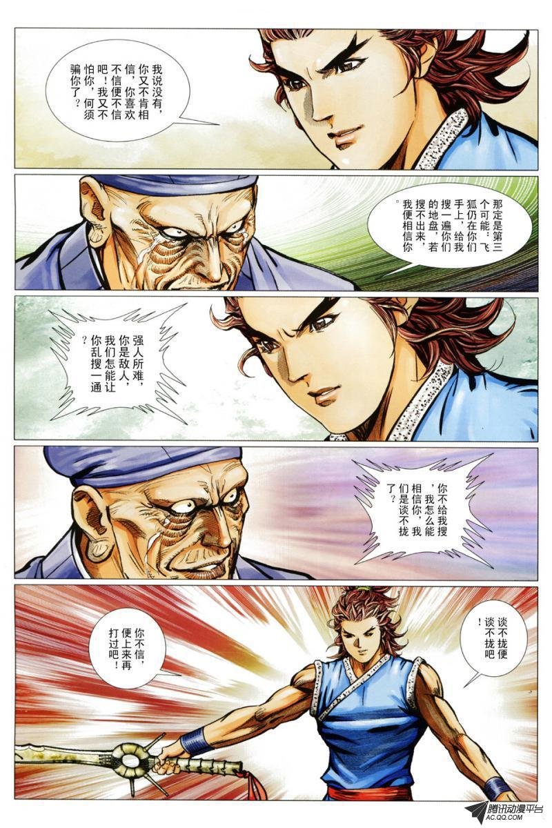 第94话