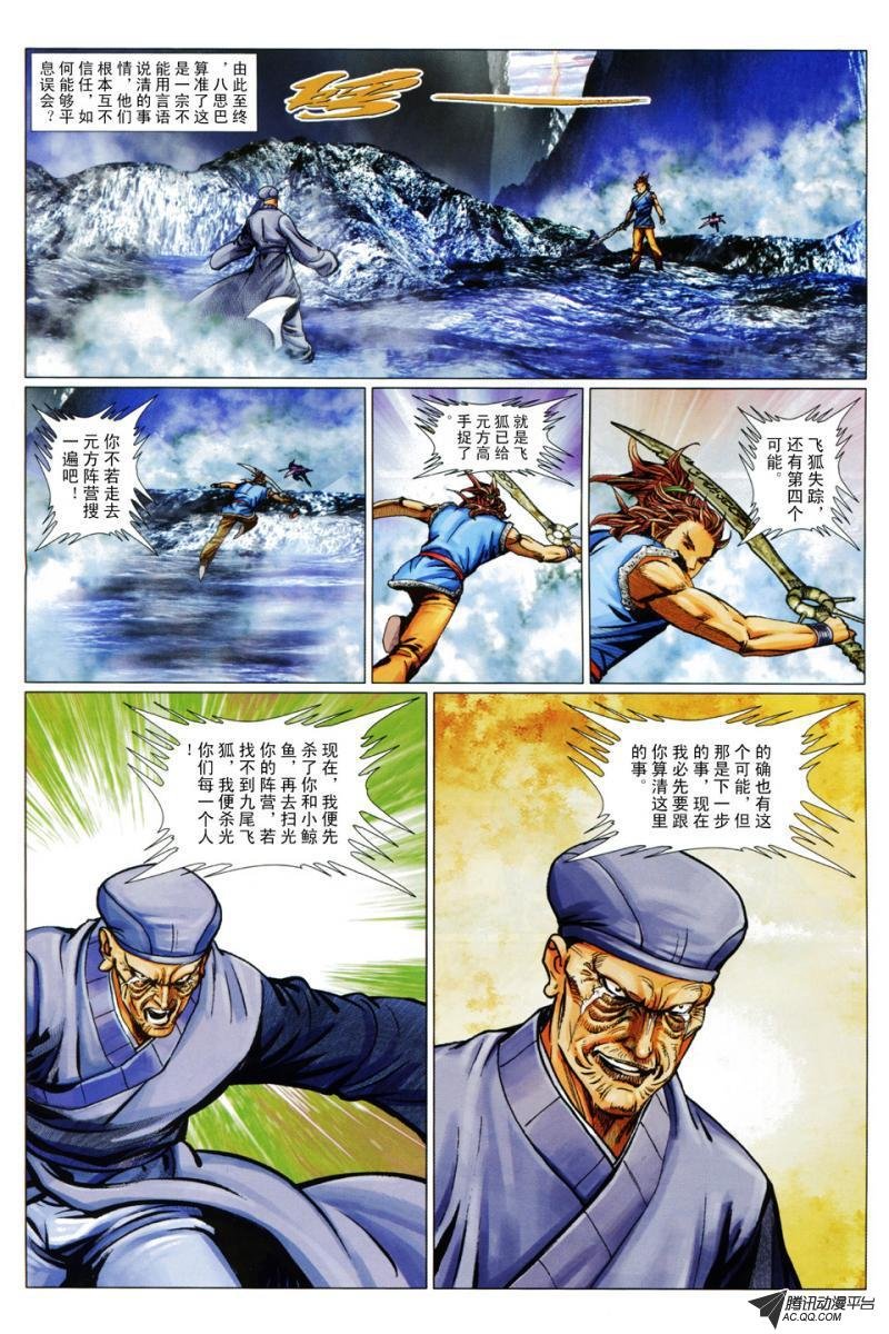 第94话