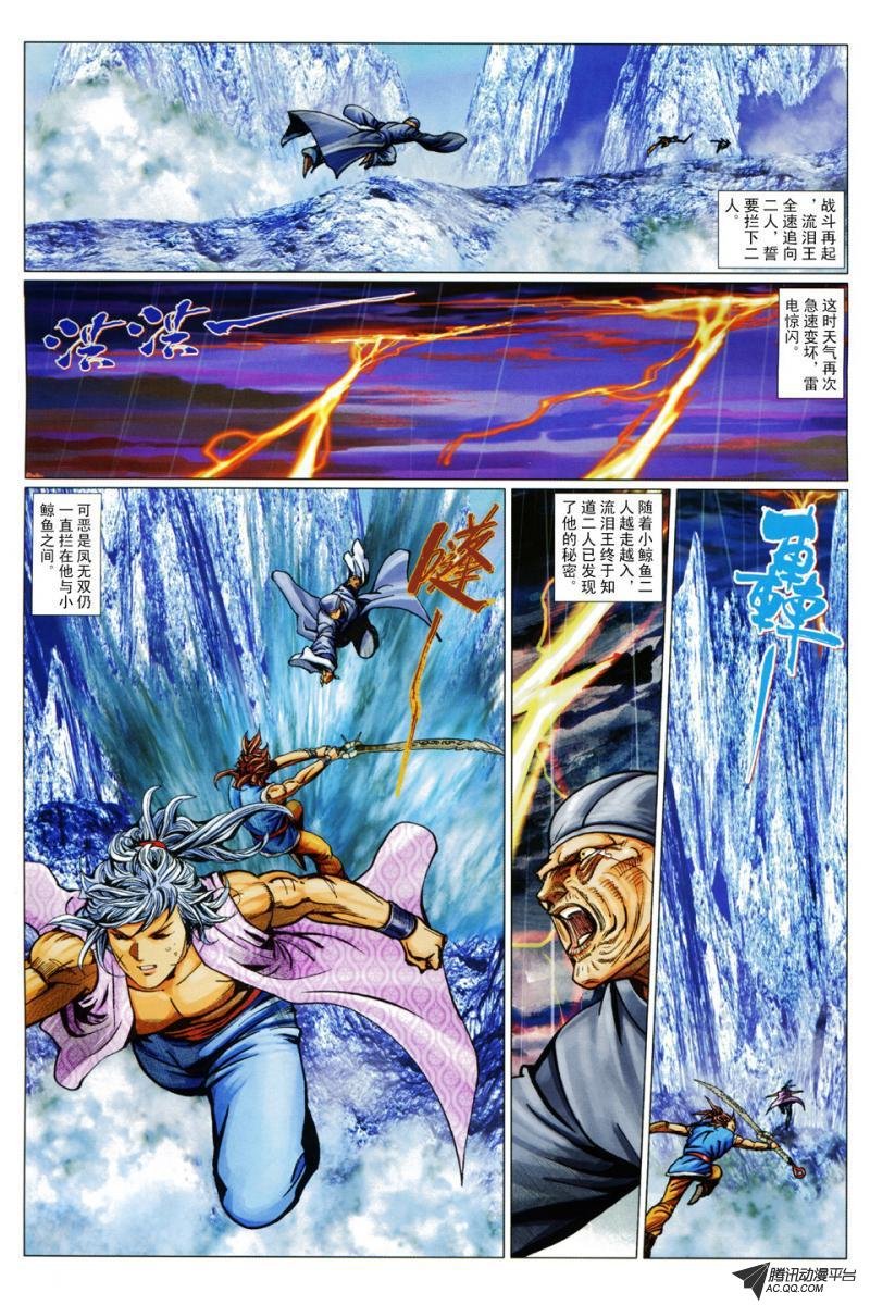第94话