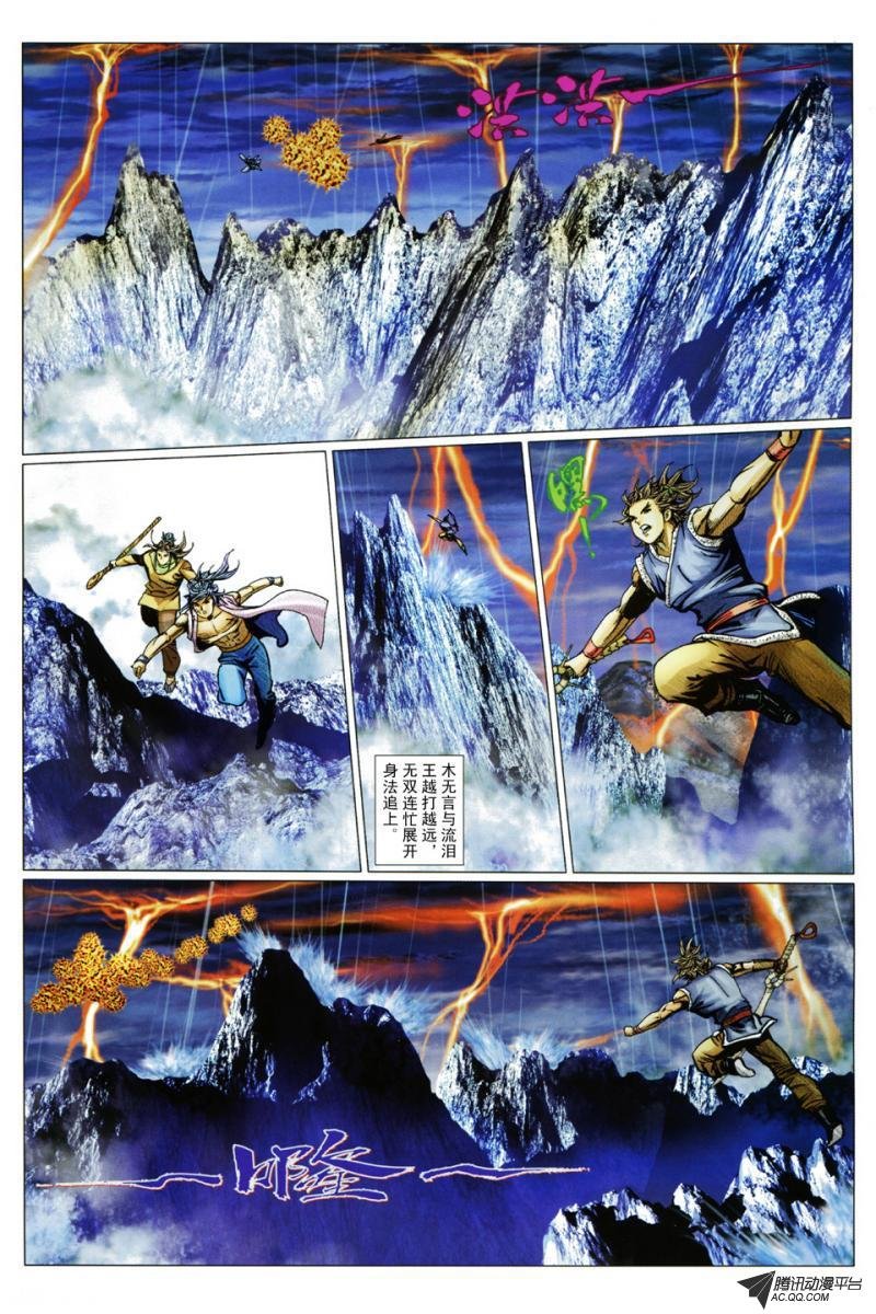 第94话
