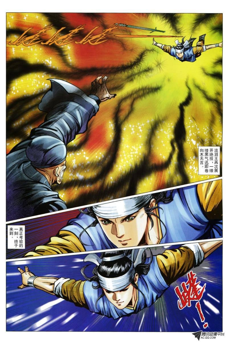 第94话