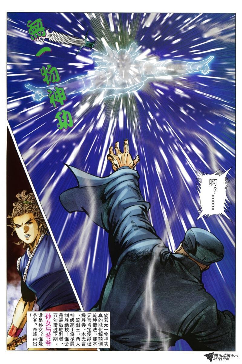 第94话