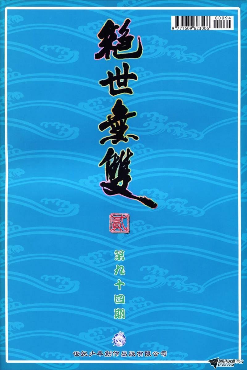 第94话