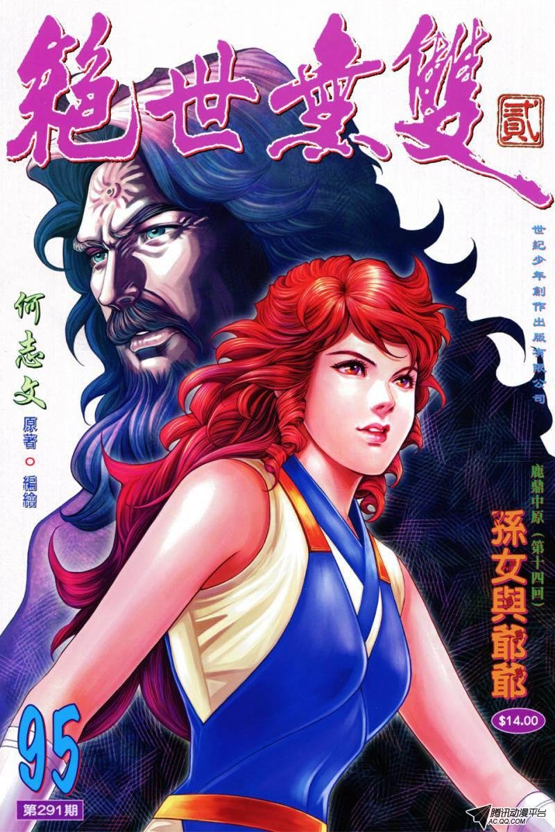 第95话