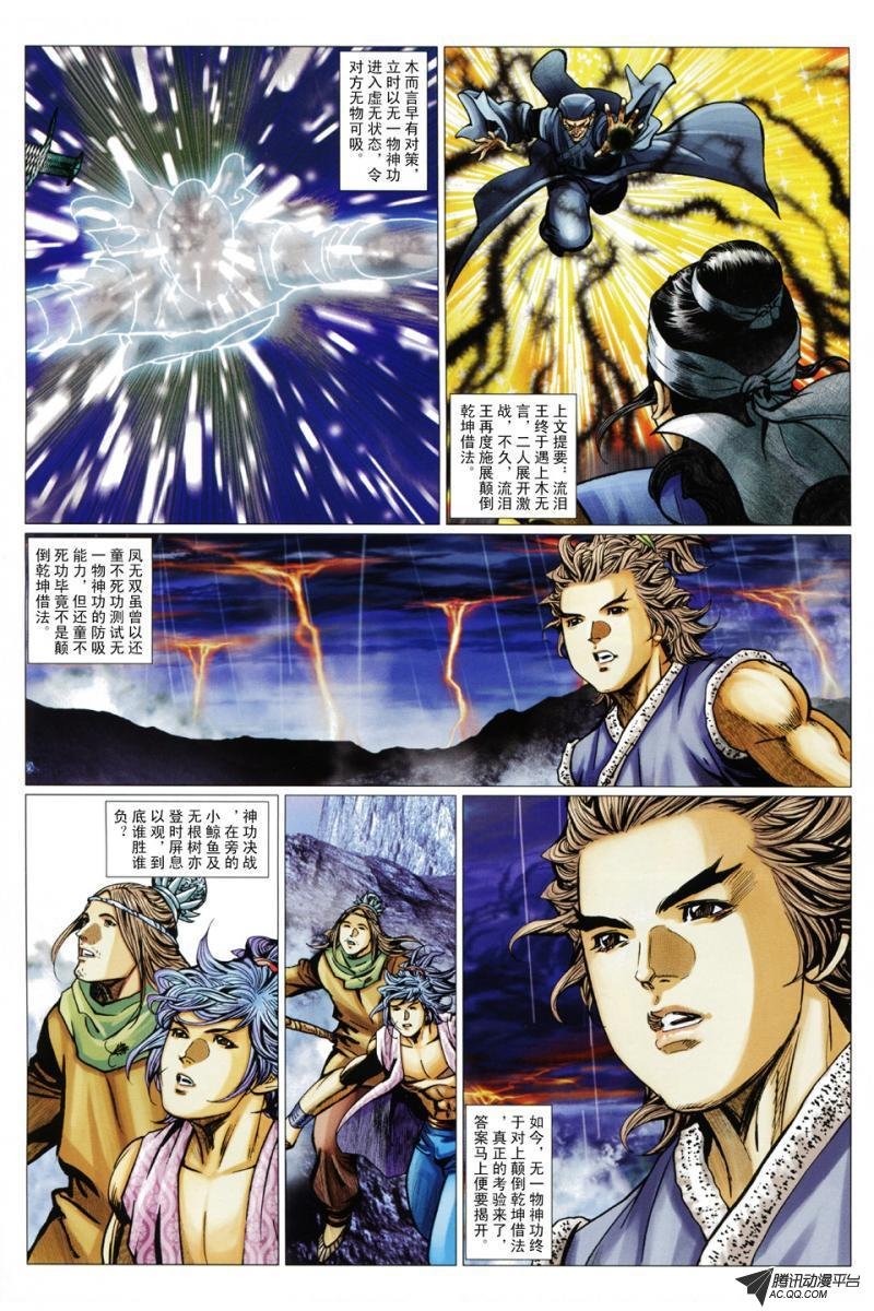 第95话