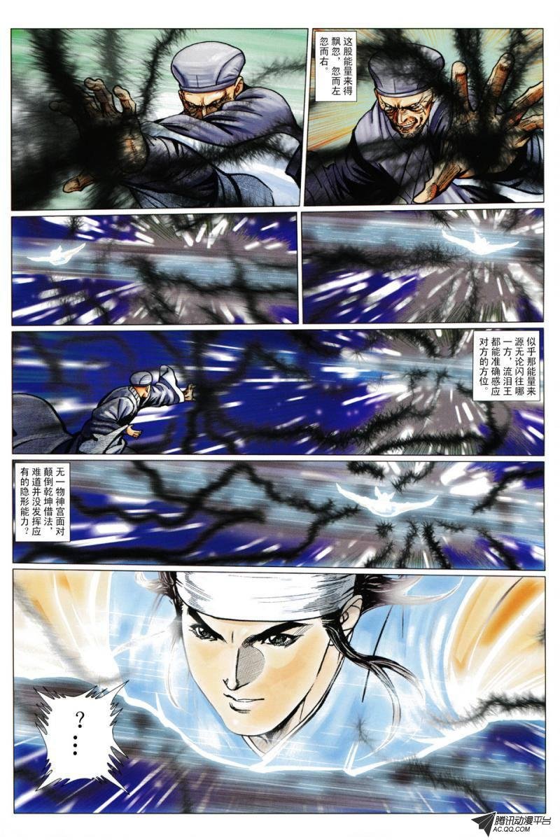 第95话