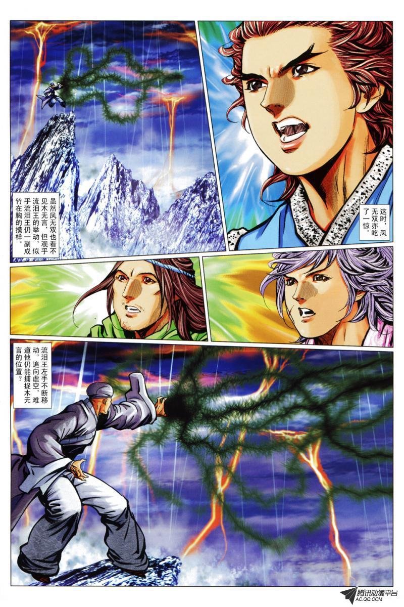 第95话