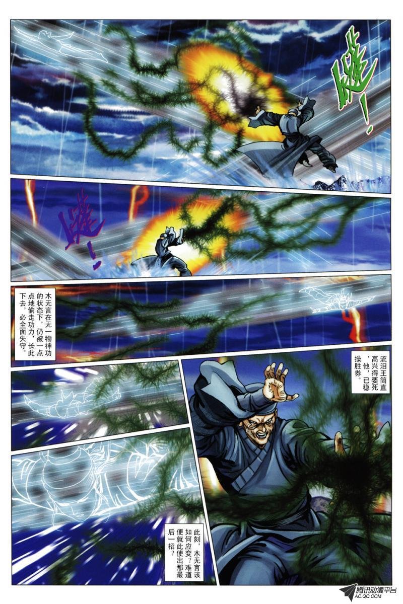 第95话