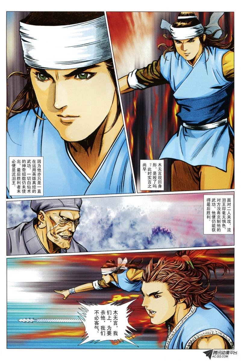 第95话