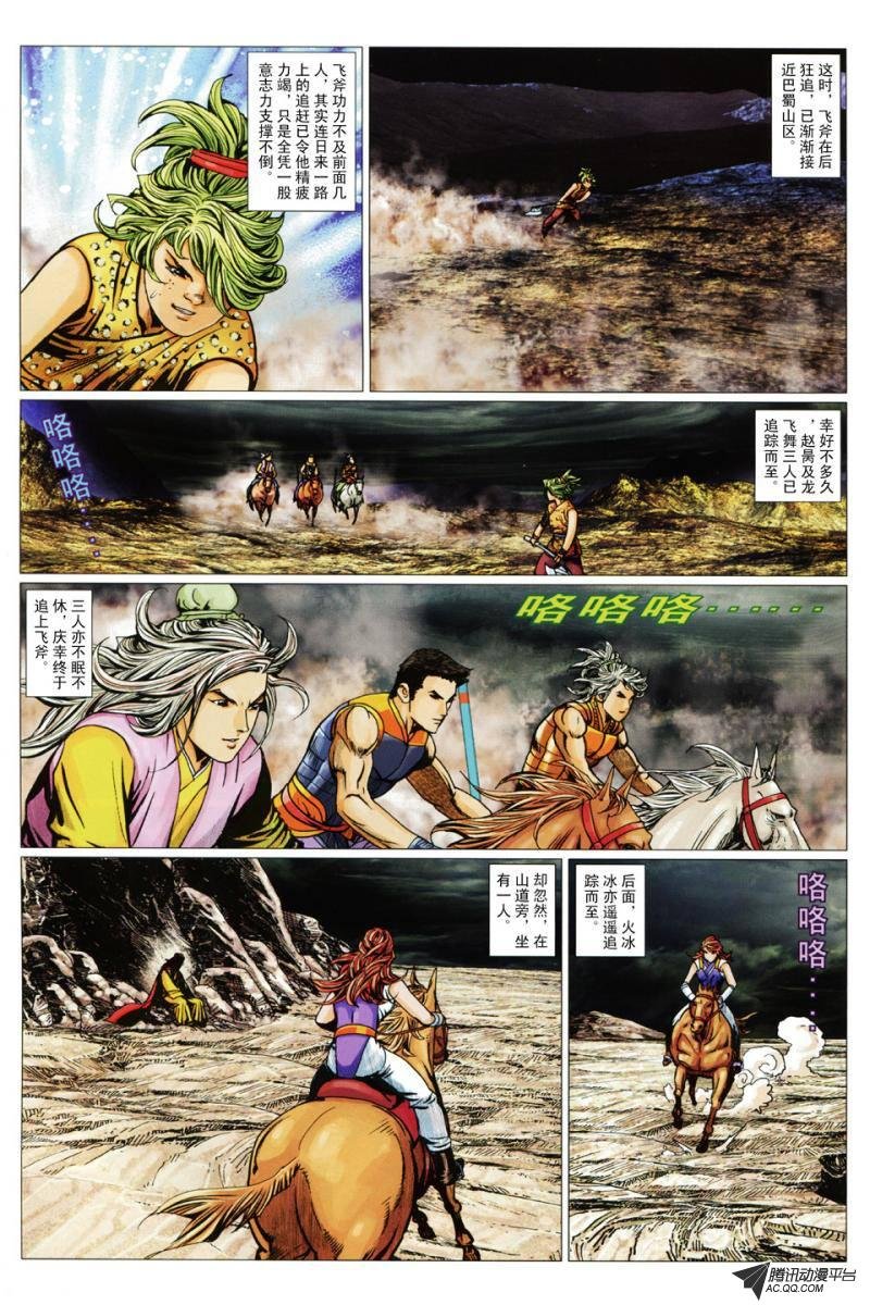 第95话