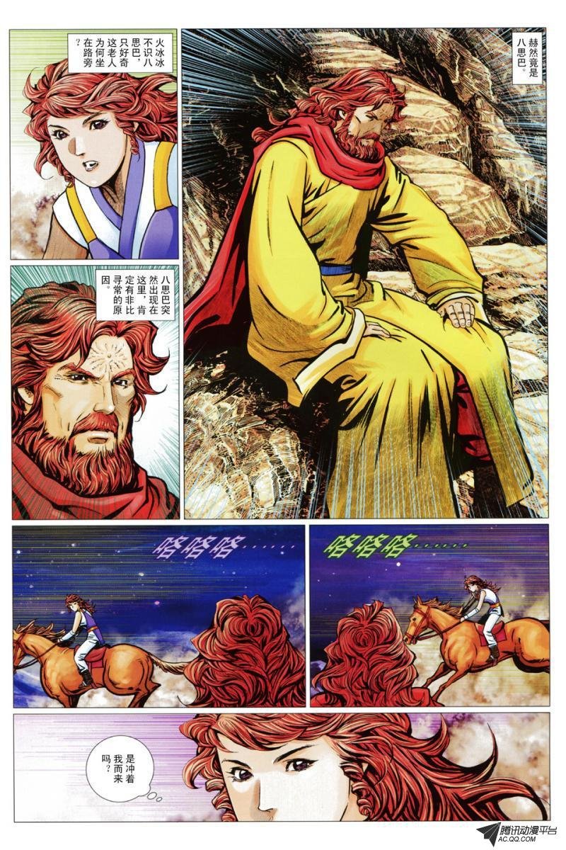 第95话