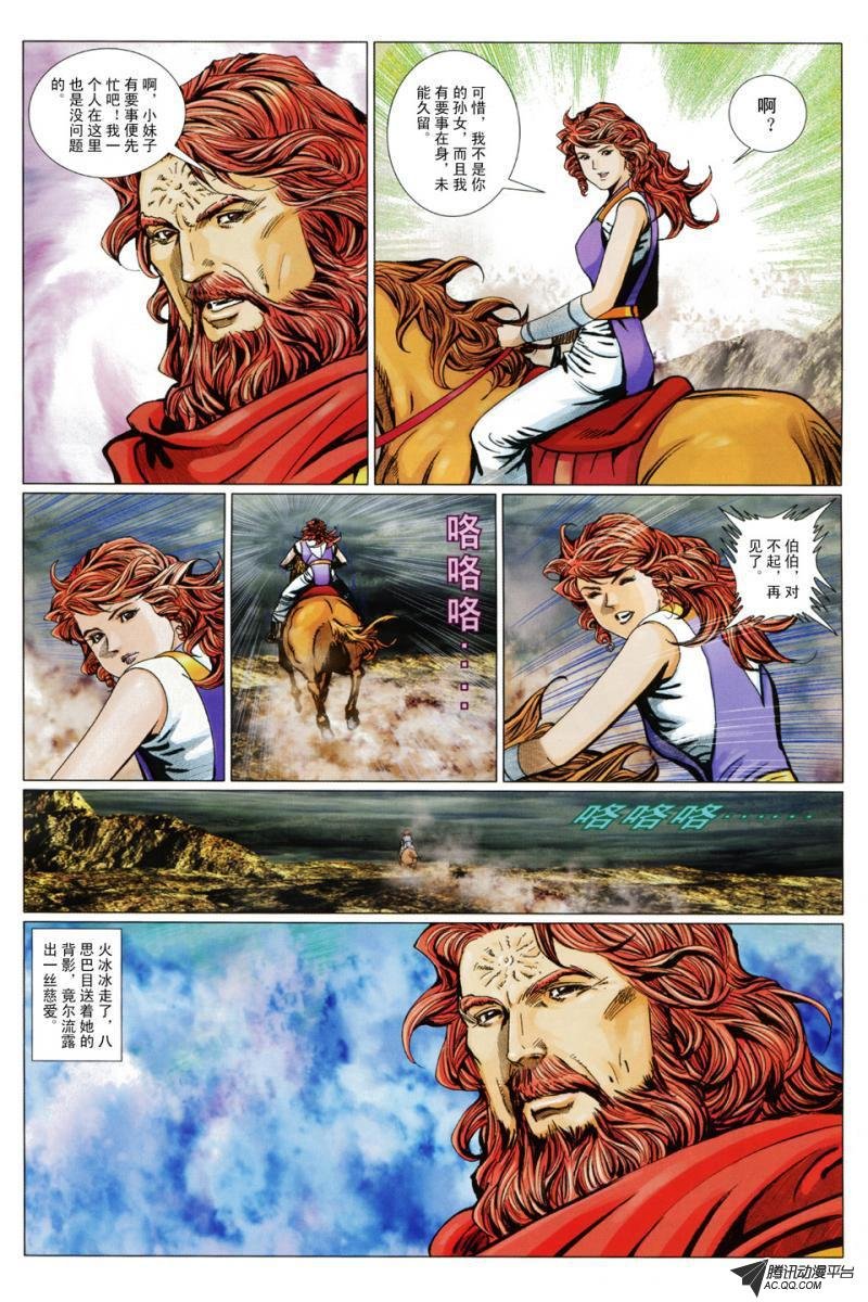 第95话
