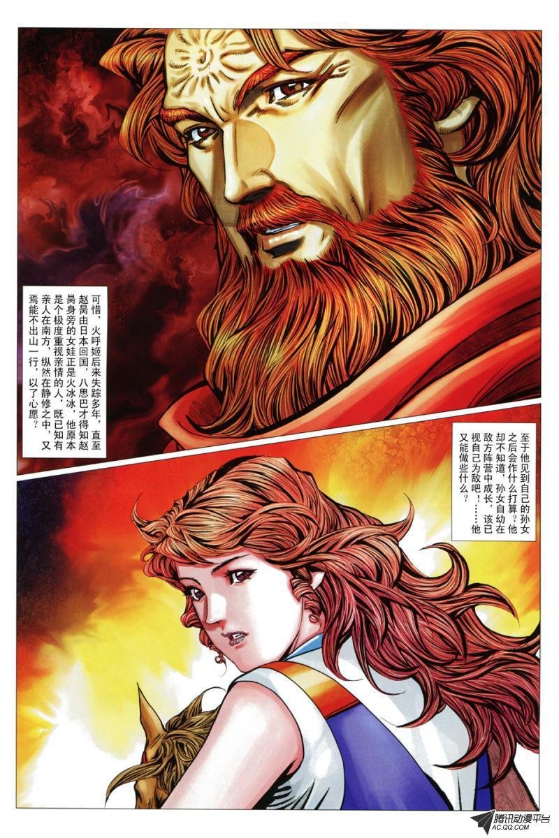 第95话
