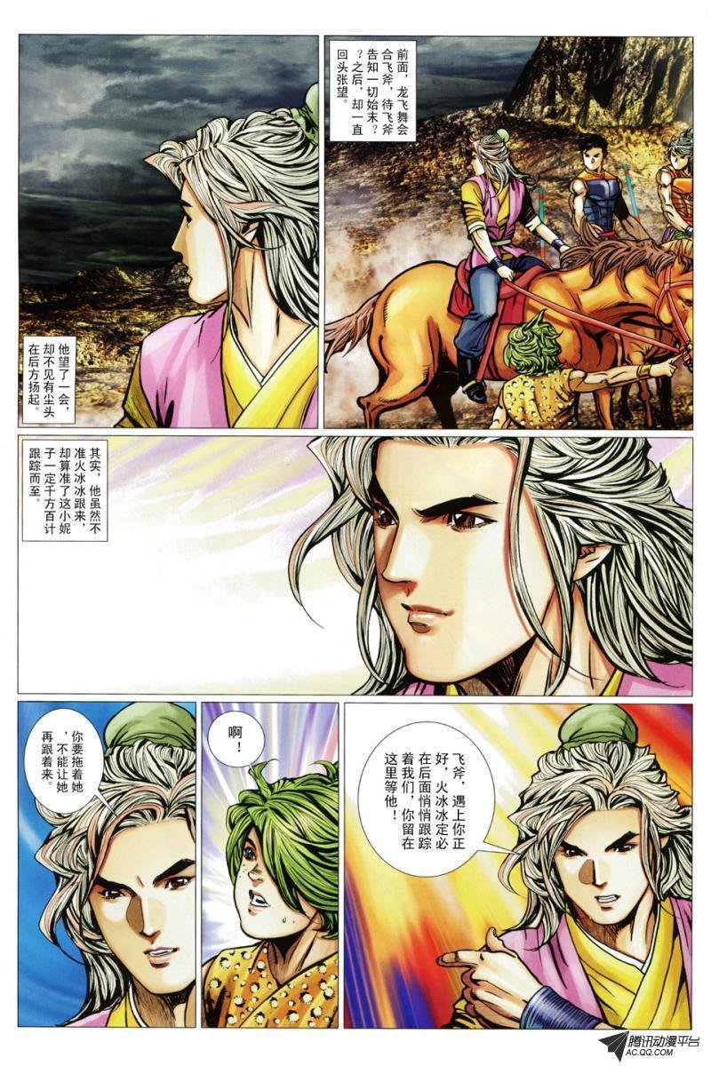 第95话