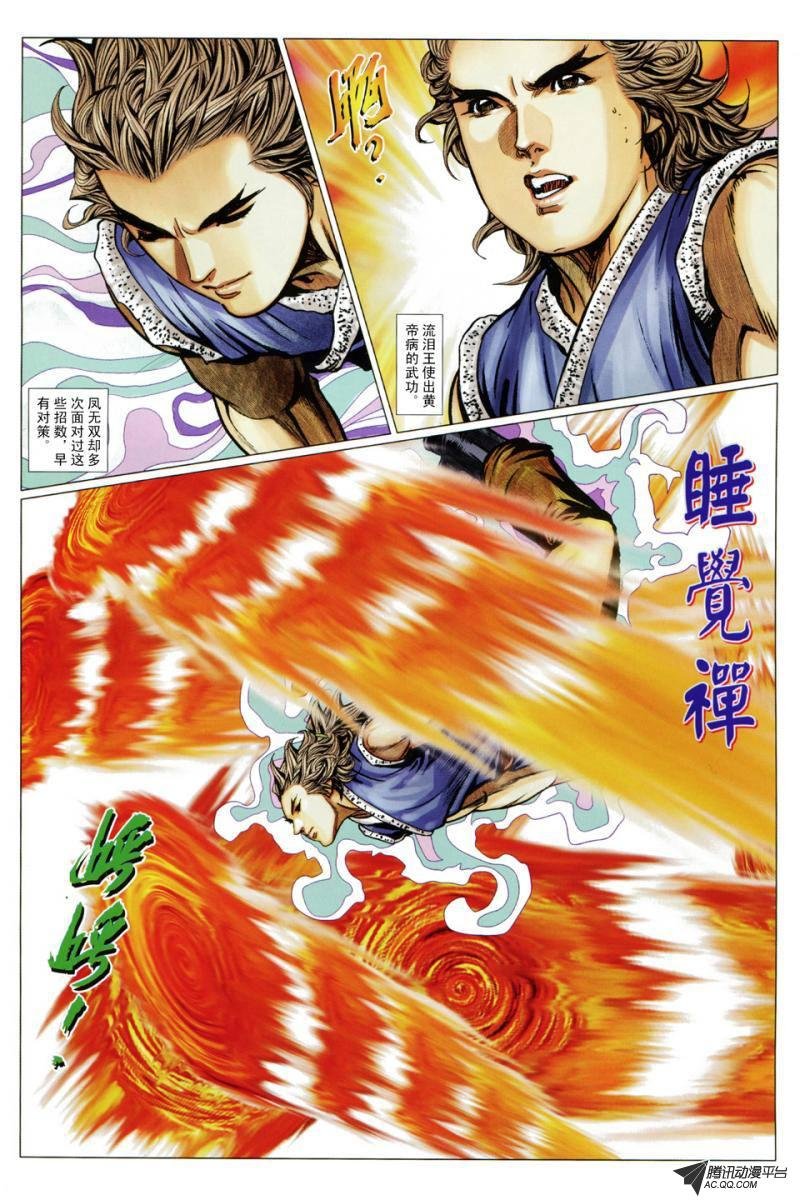 第95话