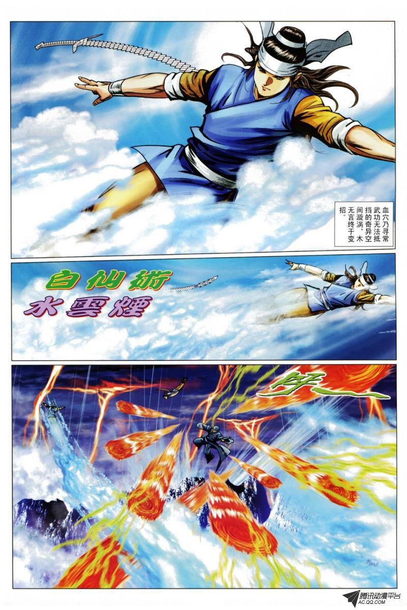 第95话