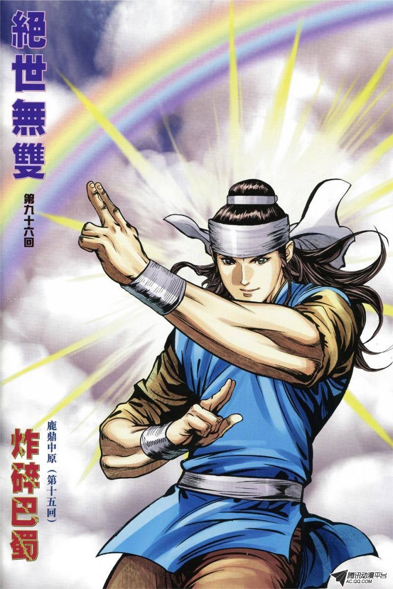 第96话