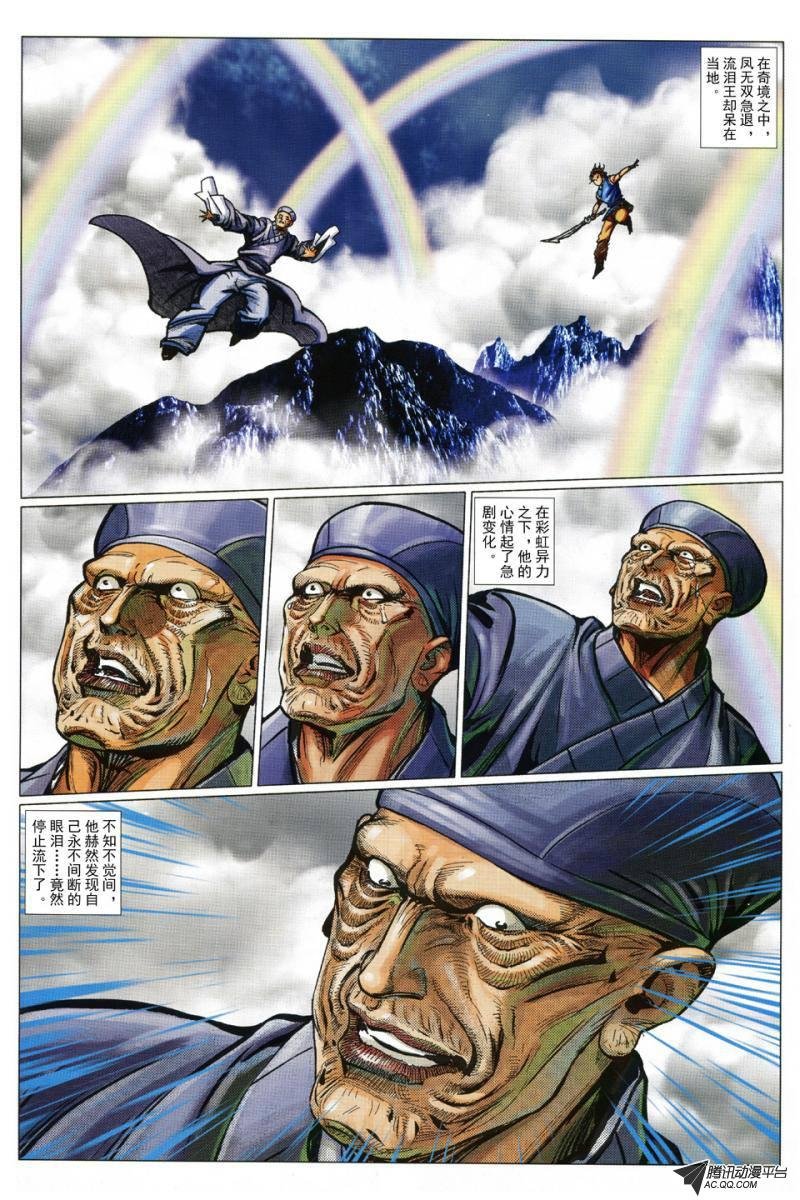 第96话