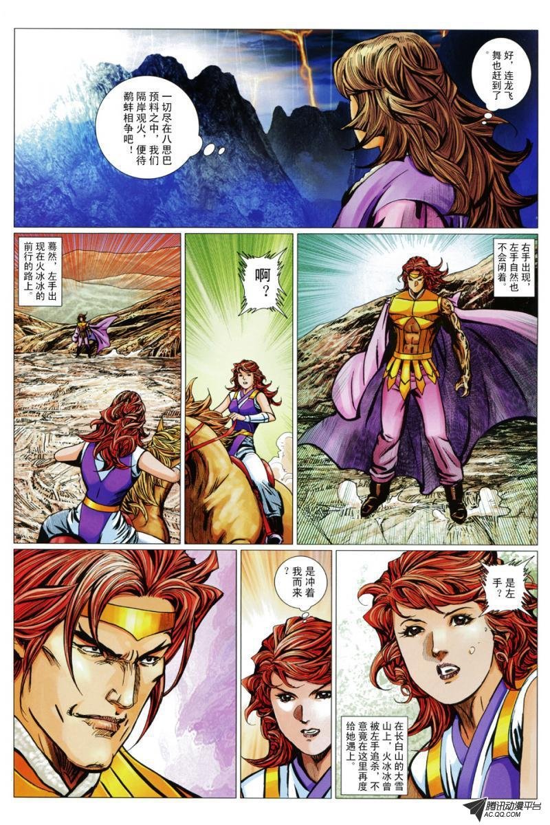 第96话