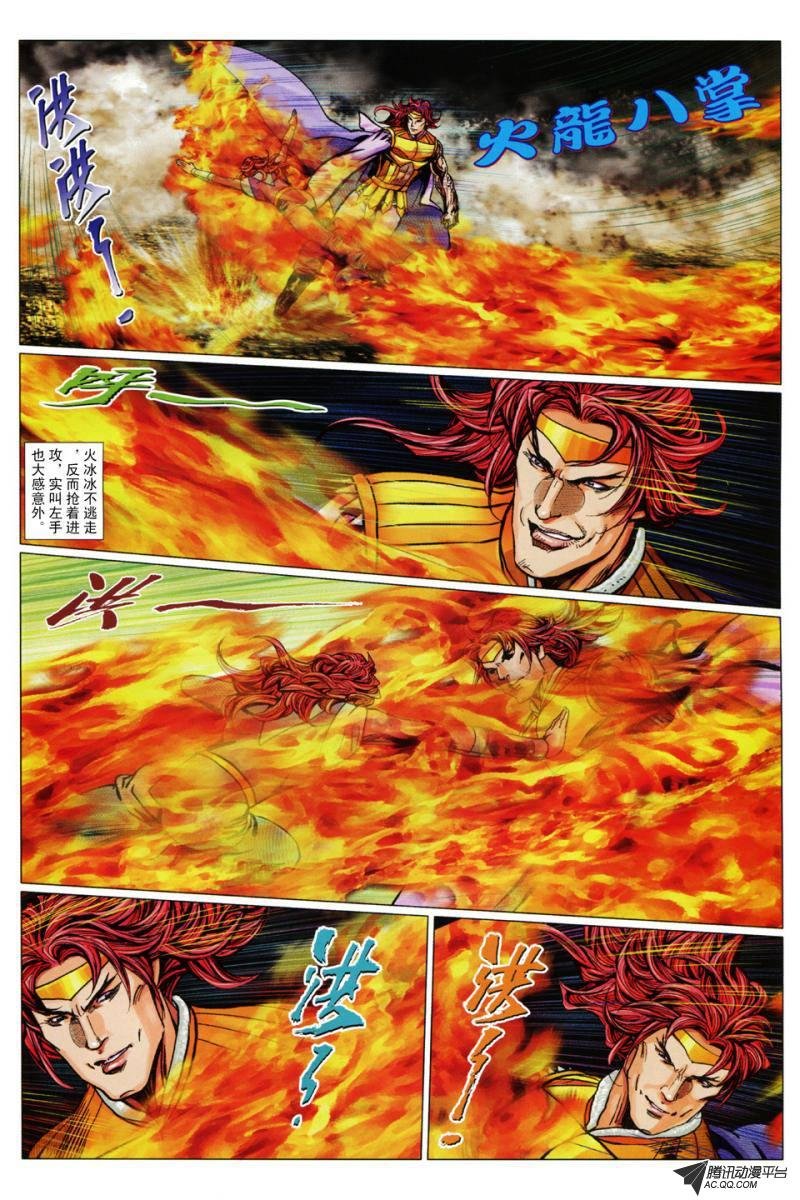 第96话
