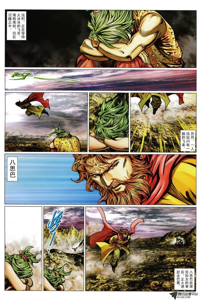 第96话