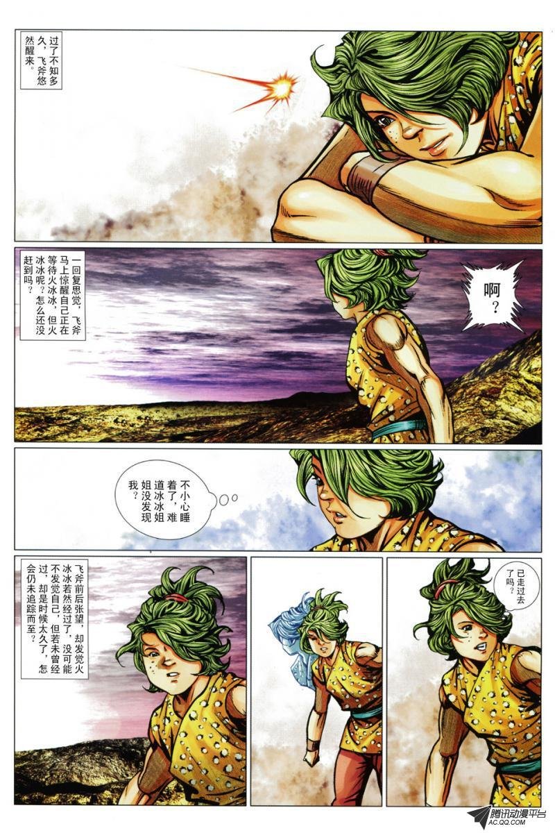 第96话