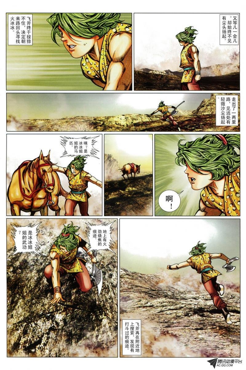 第96话