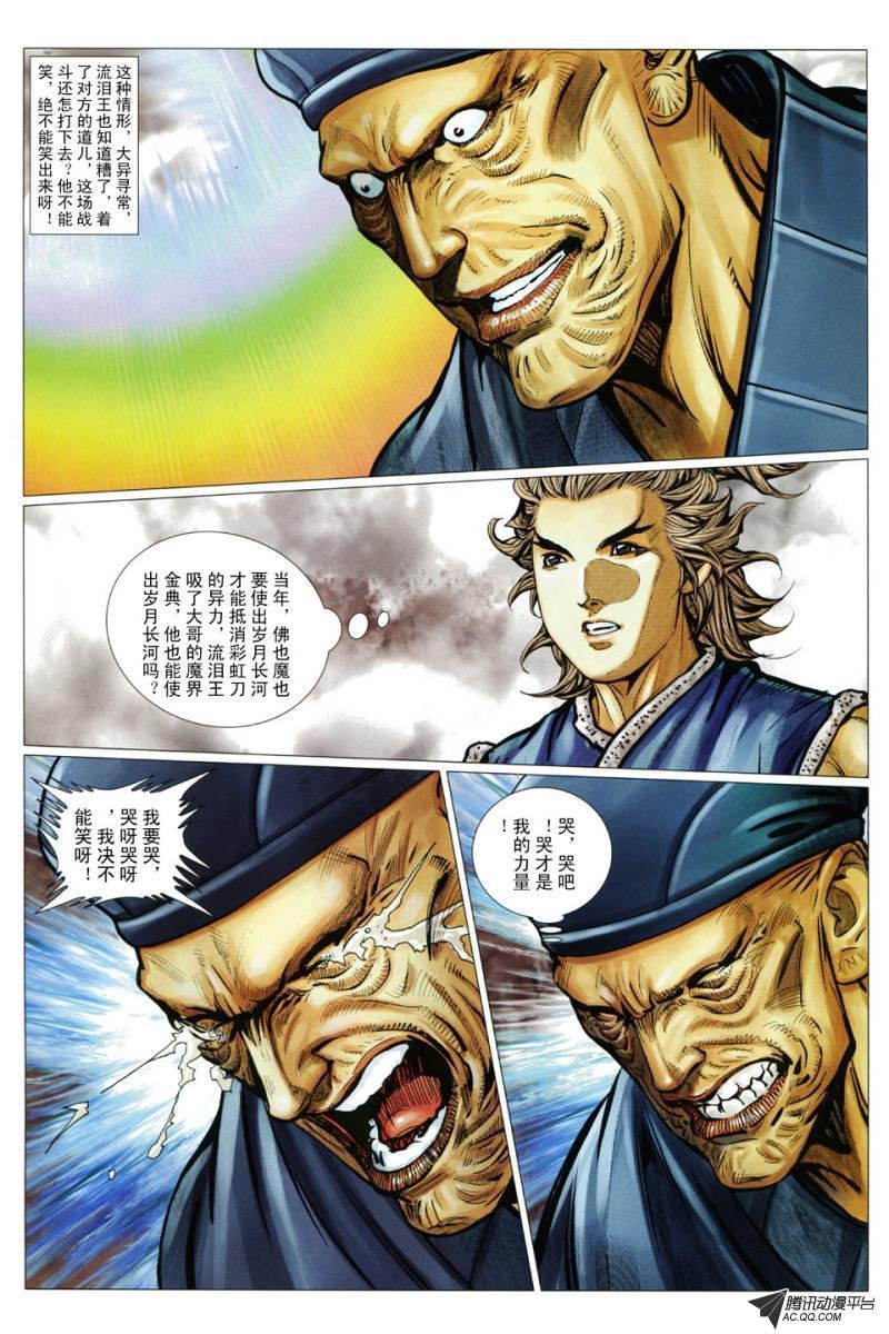 第96话