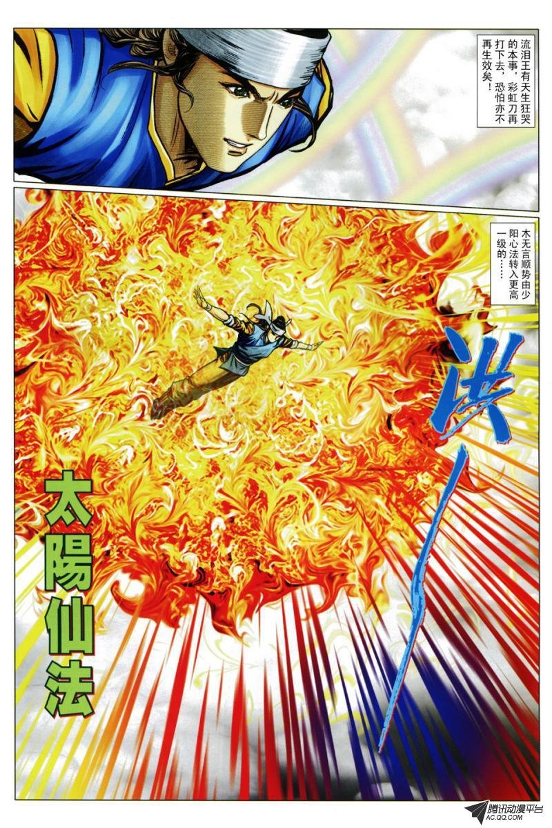 第96话
