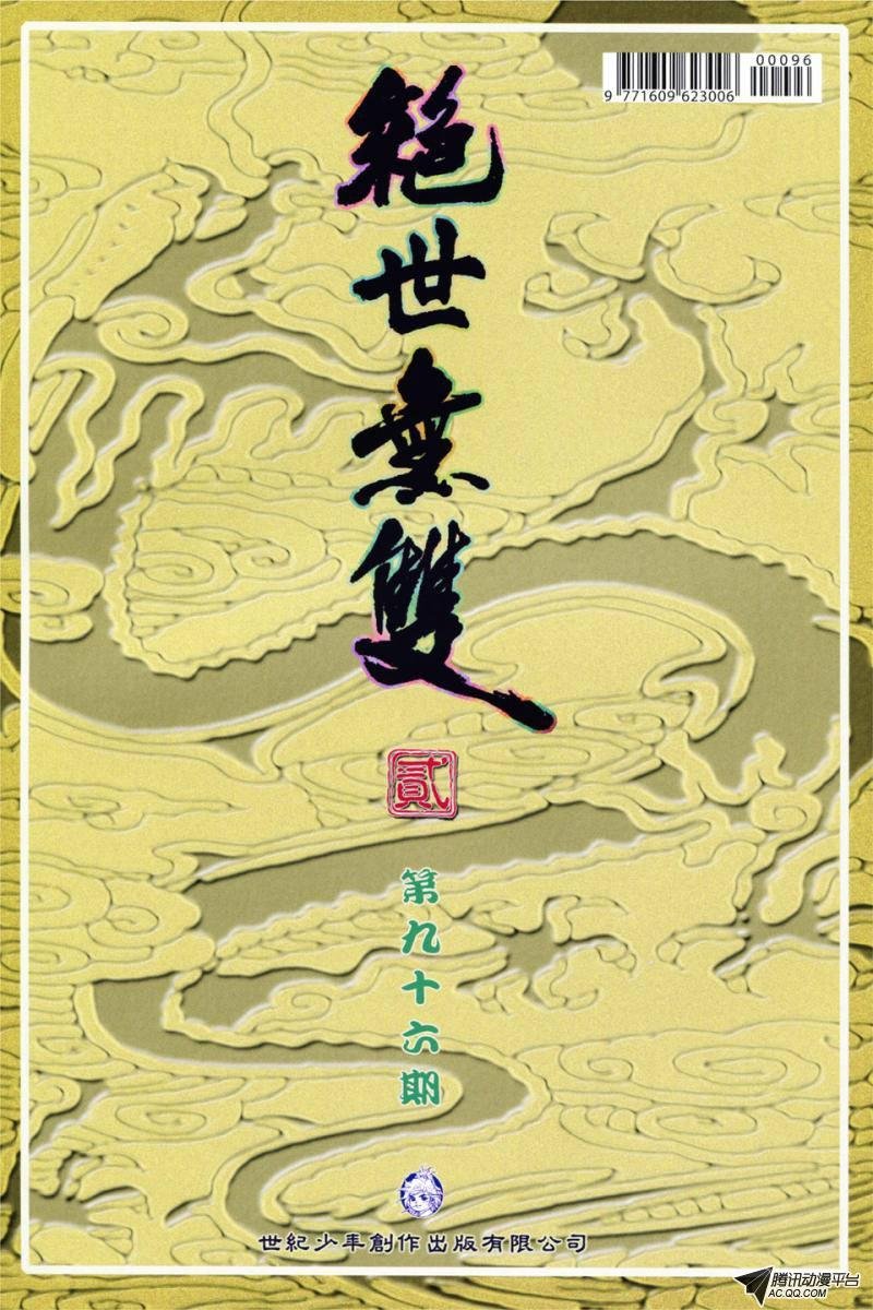 第96话