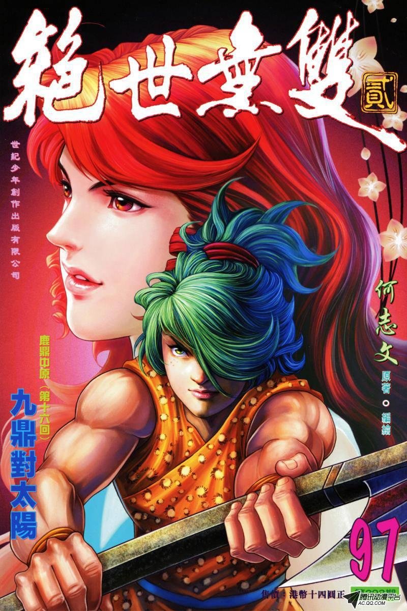 第97话