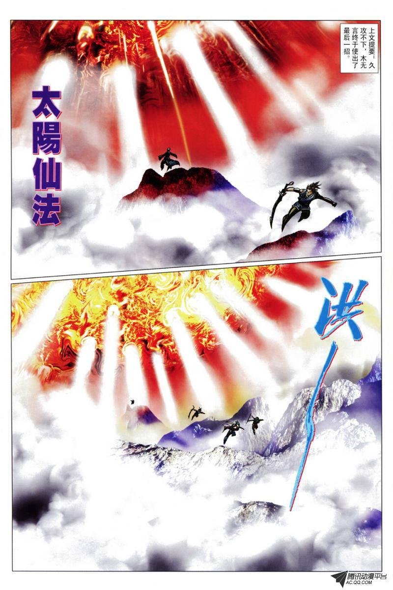 第97话