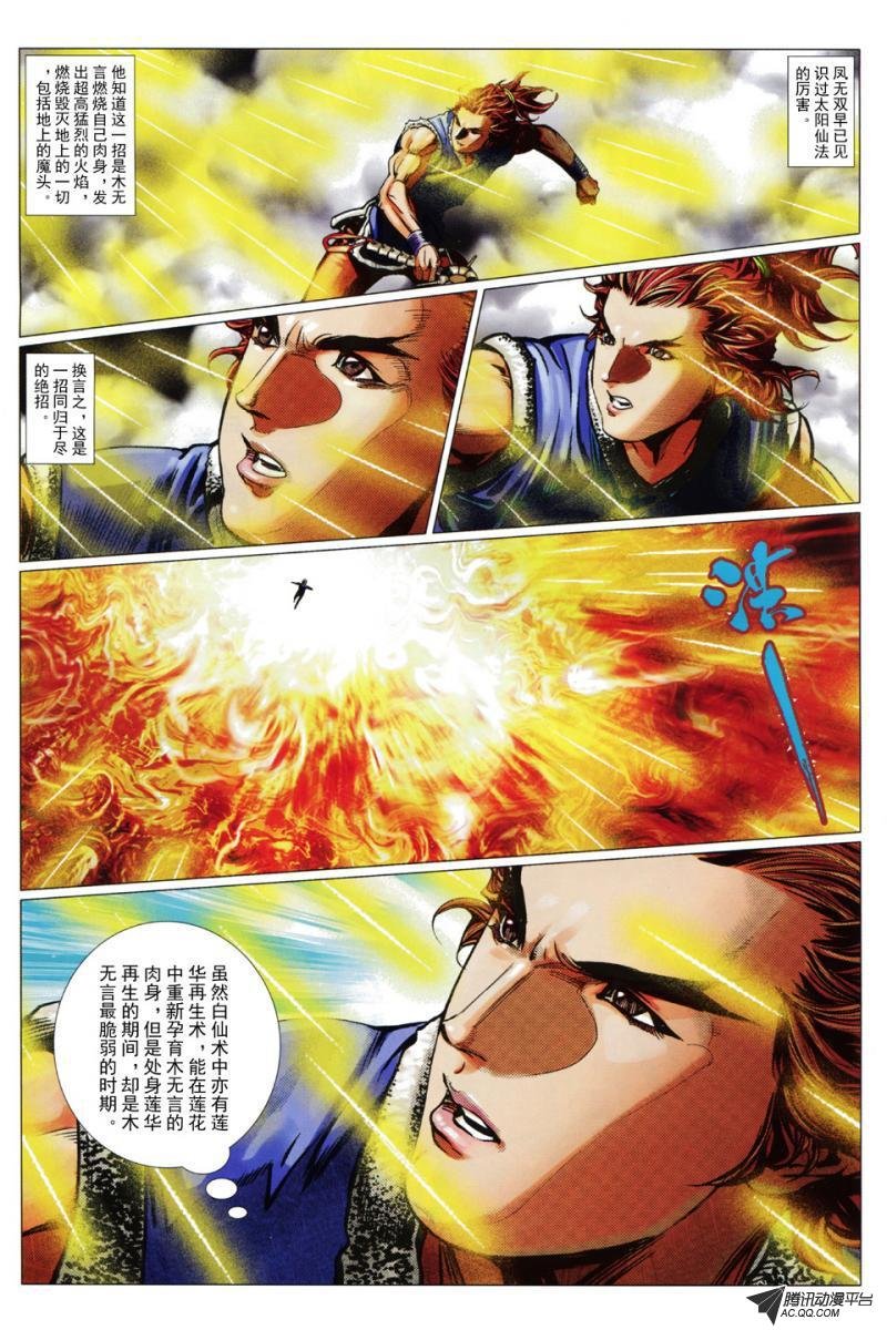 第97话