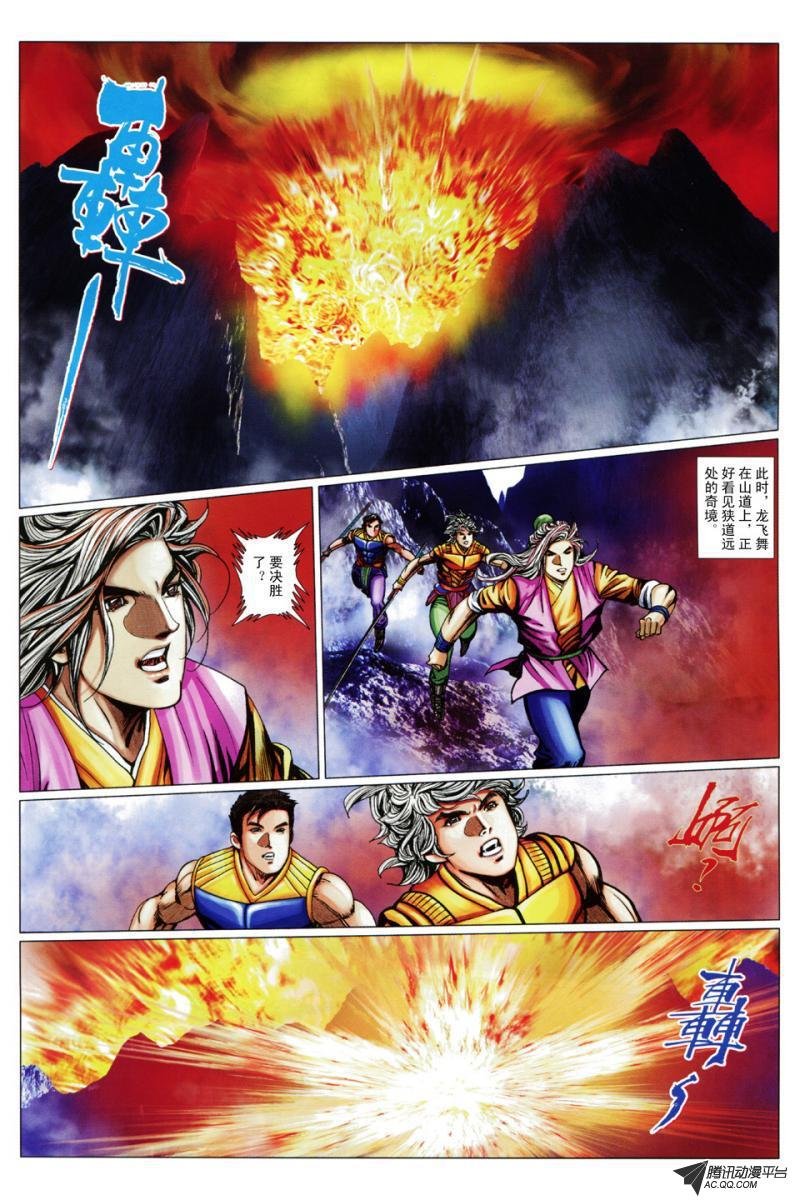 第97话