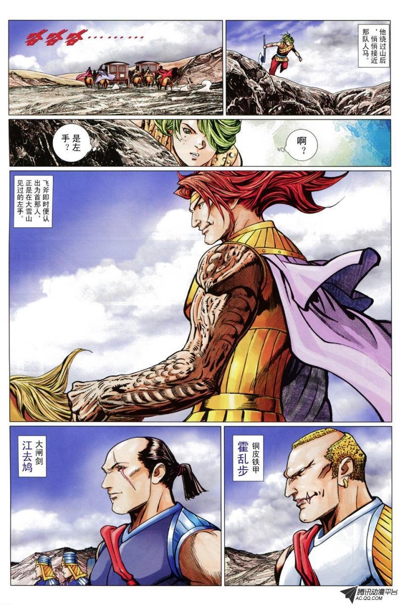 第97话