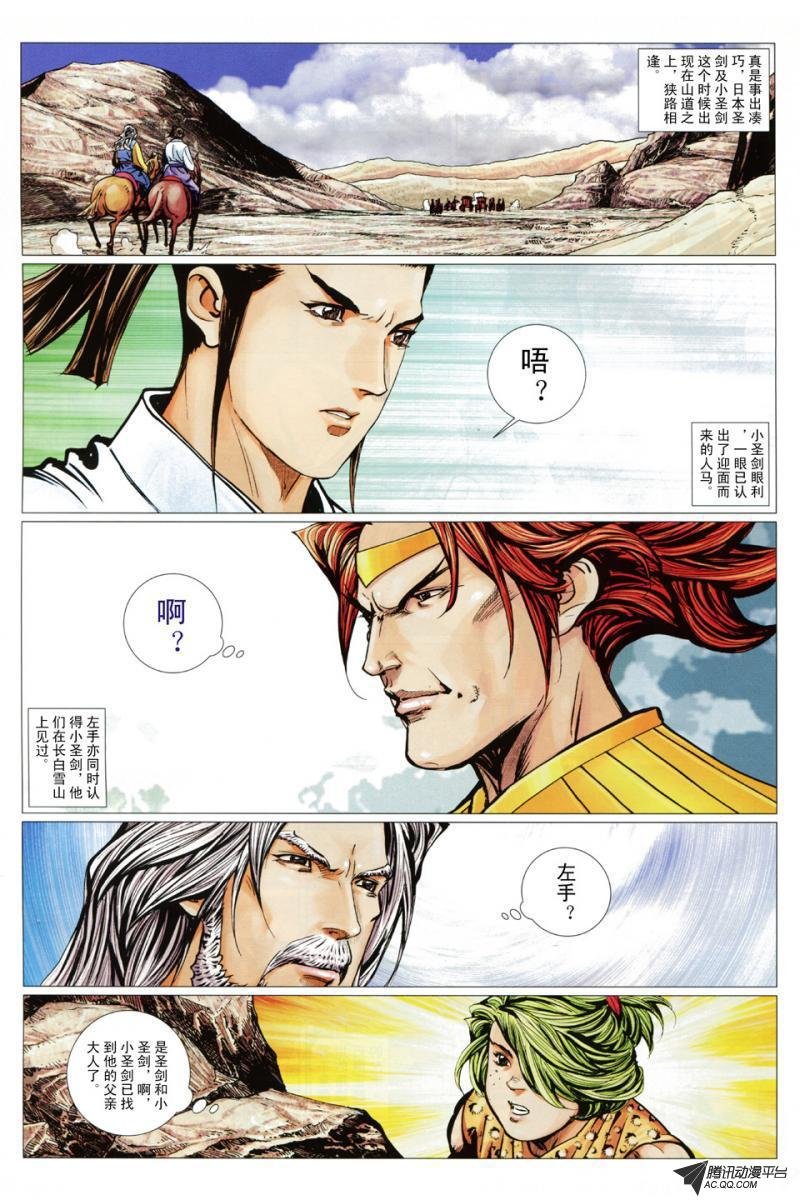 第97话