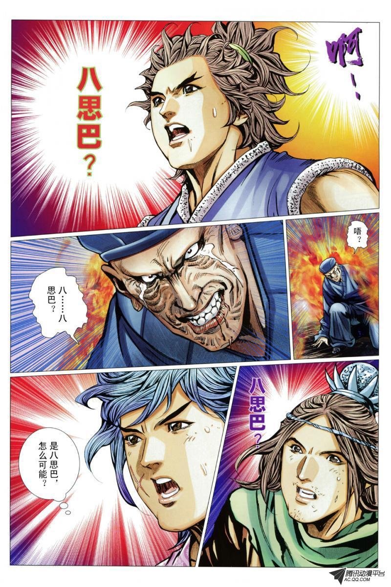 第97话