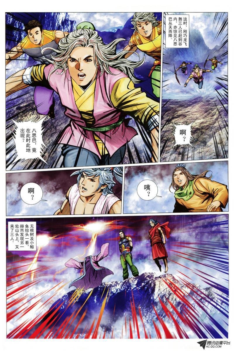 第97话