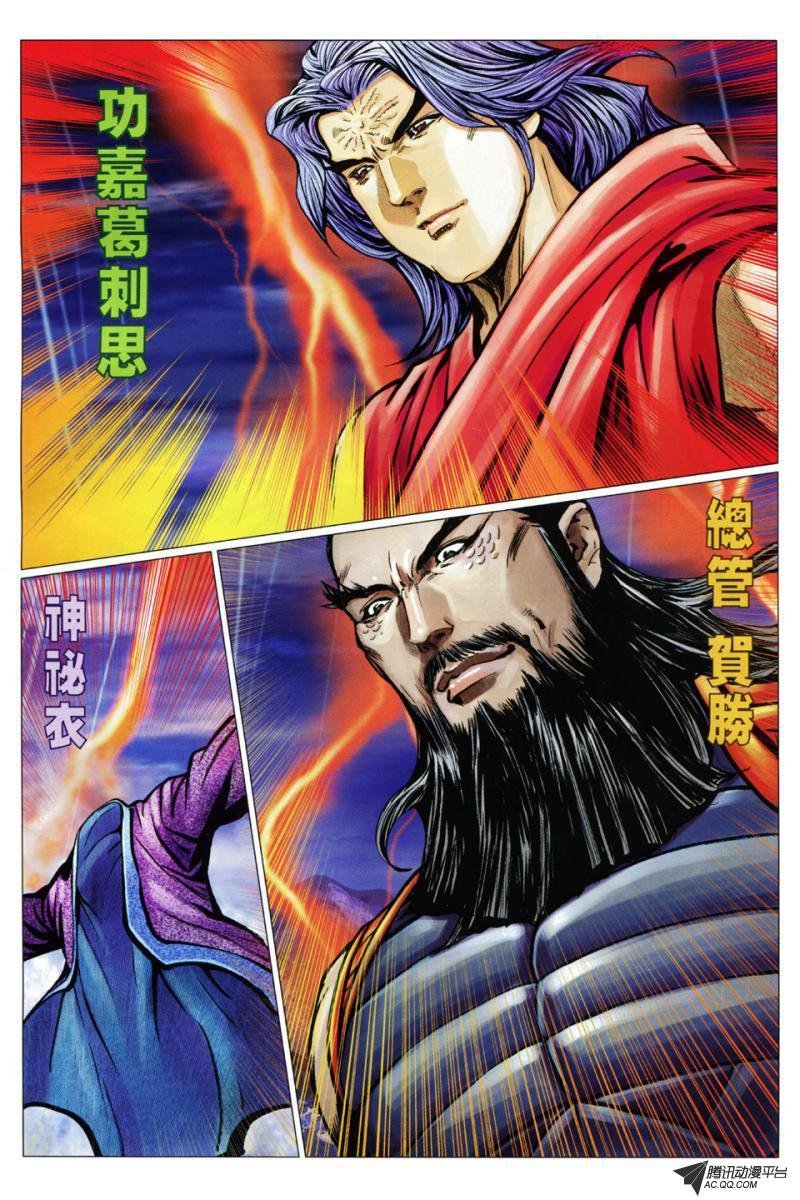 第97话