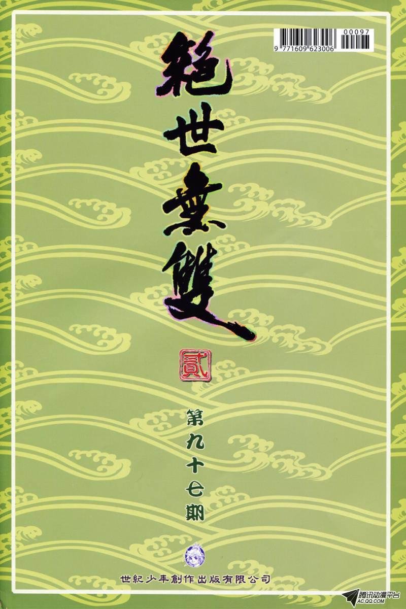 第97话